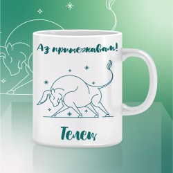 Mugs TAURUS