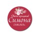 Стикери за кръщене, рожден ден